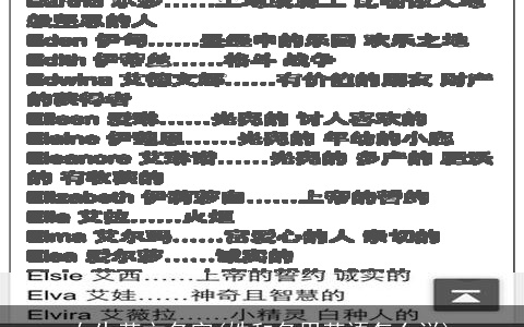 女生英文名字(姓和名用英语怎么说)