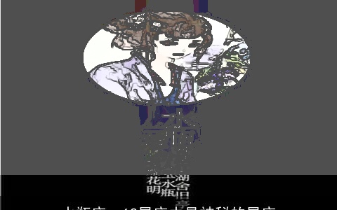 水瓶座：12星座中最神秘的星座