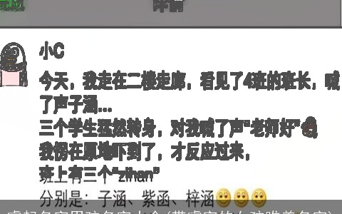 睿起名字男孩名字大全(带睿字的女孩唯美名字)