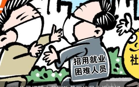 公司招聘人员困难是因这风水没搞好