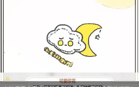 小孩子要少穿这三种色彩的衣服！否则会影响运势！