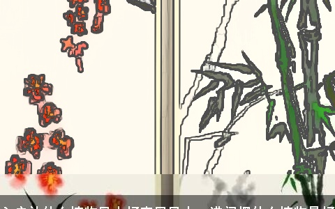 入户放什么植物风水好家居风水一进门摆什么植物最好