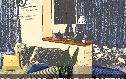 卧床也会影响房子风水床下放东西六宜三忌千万要记住