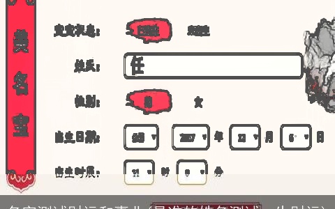 名字测试财运和事业(最准的姓名测试一生财运)