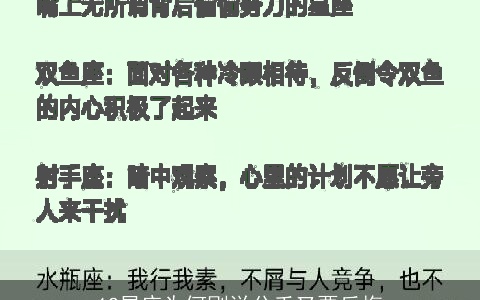 12星座为何刚说分手又要反悔