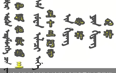 1988年大林木命缺什么(大林木命起名带什么字最好)