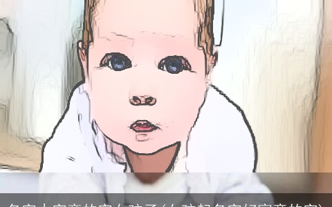 名字木字旁的字女孩子(女孩起名字好寓意的字)