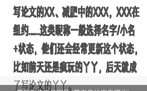 带焦字的微信昵称(带有焦的字有哪些)