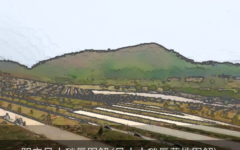 阴宅风水毯唇图解(风水中毯唇葬地图解)