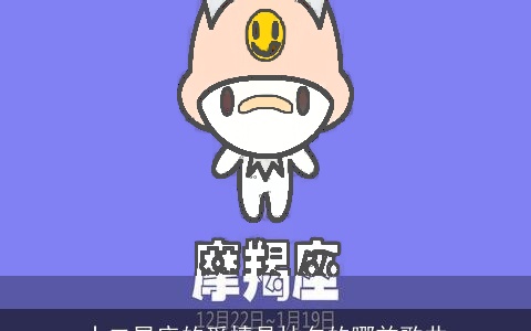 十二星座的爱情是林夕的哪首歌曲