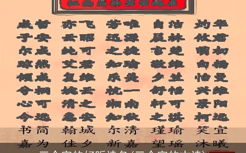 三个字的好听诗名(三个字的古诗)