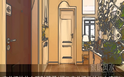 玄关摆放什么旺财辟邪(门口玄关摆件放什么植物)