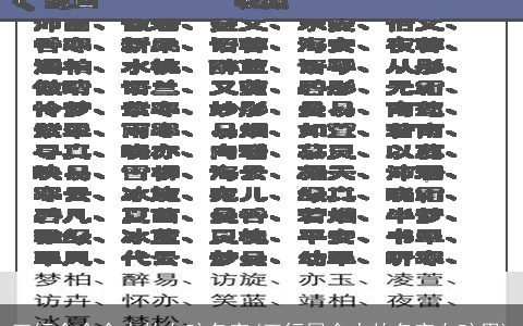 五行含金含水的女孩名字(五行属金水的名字女孩用)