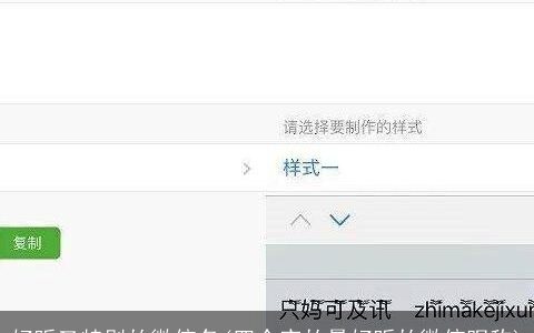 好听又特别的微信名(四个字的最好听的微信昵称)