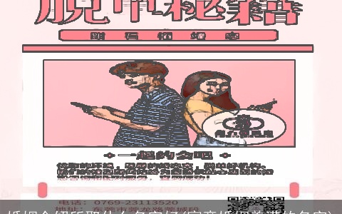 婚姻介绍所取什么名字好(寓意婚姻美满的名字)