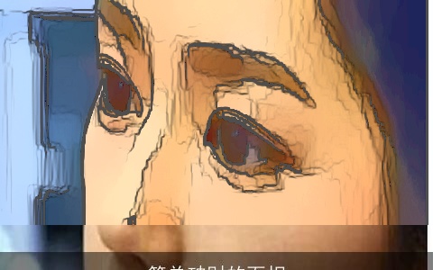 简单破财的面相