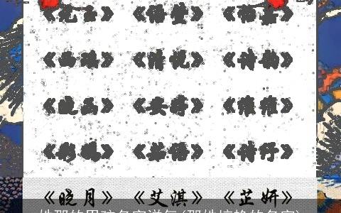 姓邵的男孩名字洋气(邵姓惊艳的名字)