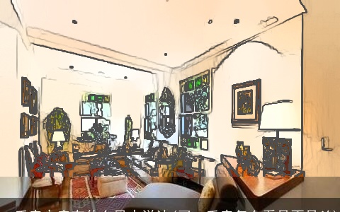 二手房交房有什么风水说法(买二手房怎么看是不是凶)