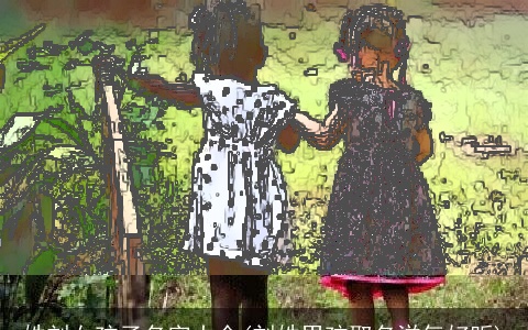 姓刘女孩子名字大全(刘姓男孩取名洋气好听)