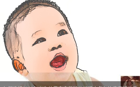 如何选择2023年出生的男宝宝属鼠的好听小名？注意事项分享