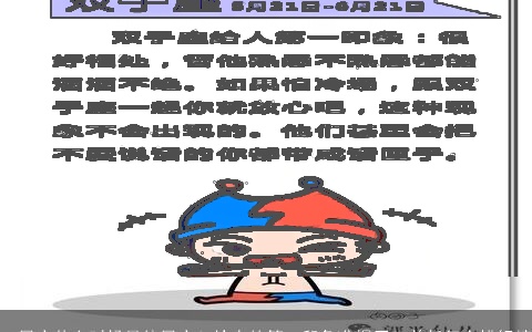 12星座什么时候最信星座？给人的第一印象准爆了！前任复合排行榜