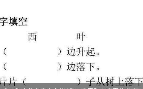 含水和木的名字大全集(带木字旁和水字旁的名字)