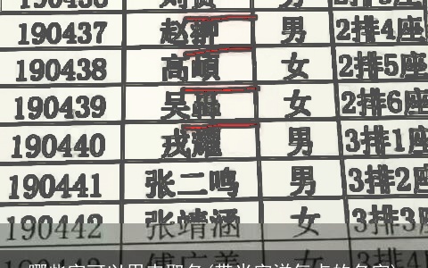 哪些字可以用来取名(带米字洋气点的名字)