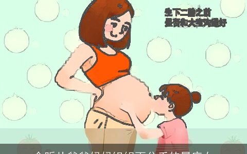 会听从爸爸妈妈组织而分手的星座女