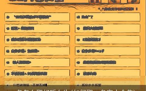 qq名怎么取好听女生(如何取qq名字大全集)