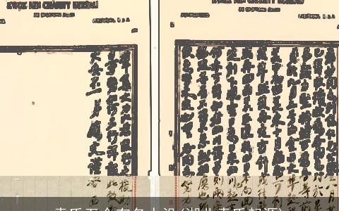 袁氏至今有名人没(湖北袁氏起源)