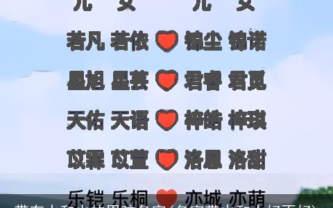 带有水和火的男孩名字(名字带火和水好不好)