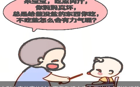 去别人家做客的时分不要乱摸人家东西这样会影响运势