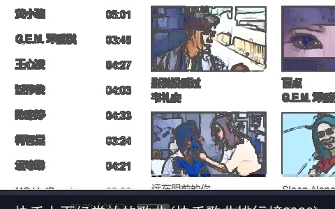 快手上面经常放的歌曲(快手歌曲排行榜2023)