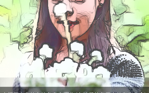 中间带宇字的女孩名字有哪些(女孩子的名带宇的名字大全)