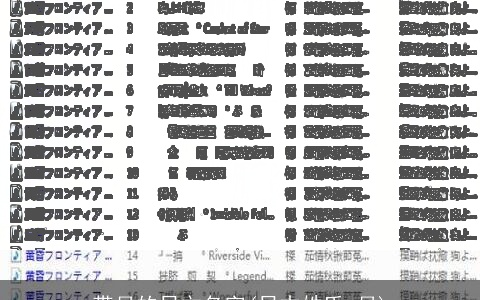 带月的日文名字(日本姓氏 月)