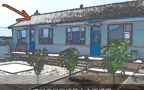 农村房屋围墙风水全面揭露