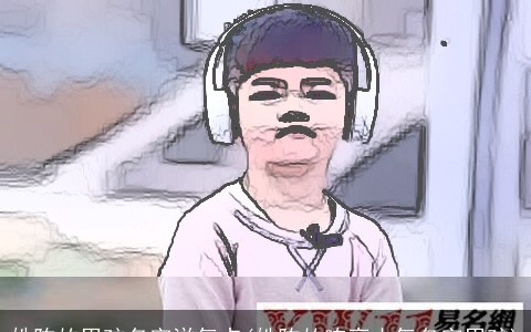 姓陈的男孩名字洋气点(姓陈的响亮大气名字男孩)