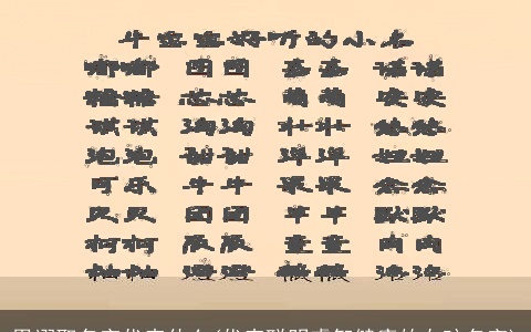 用翊取名字代表什么(代表聪明睿智健康的女孩名字)