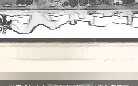 卧室能挂山水画吗咏竹图寓意是高升节节高