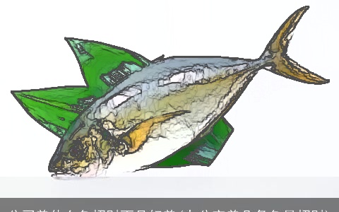 公司养什么鱼招财而且好养(办公室养几条鱼最招财)