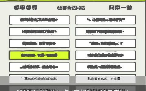 2023最好听的网名(有好听的QQ名字吗)