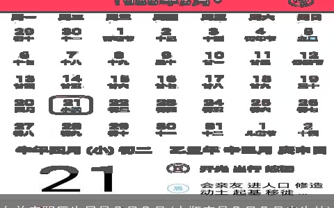 白羊座阴历生日是几月几号(水瓶座是几月几号出生的)