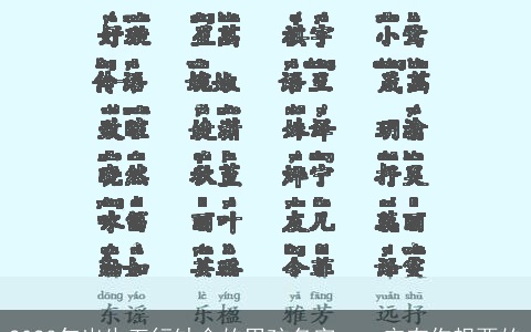 2023年出生五行缺金的男孩名字，一定有你想要的