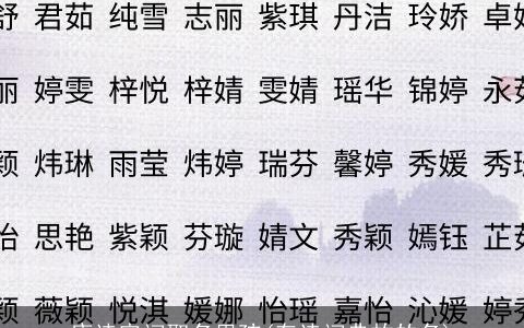 唐诗宋词取名男孩(有诗词典故的名)