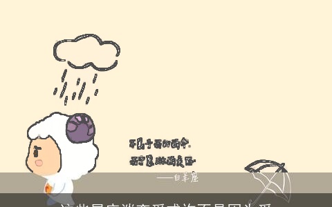 这些星座谈恋爱或许不是因为爱