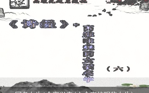 网名女生6个字以内(六个字的昵称女生)