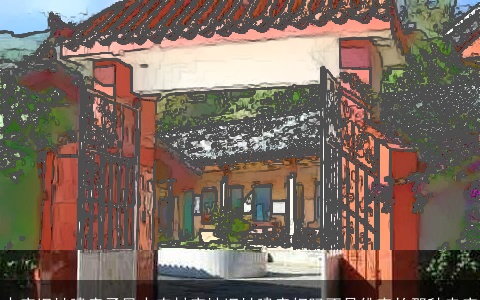 古庙旧址建房子风水农村庙地旧址建房好吗不是佛家的那种寺庙