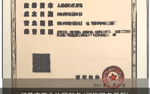 灯具店营业执照起名(灯饰取名最新)