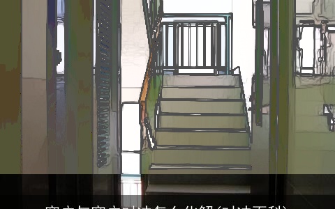 窗户与窗户对冲怎么化解(对冲百科)