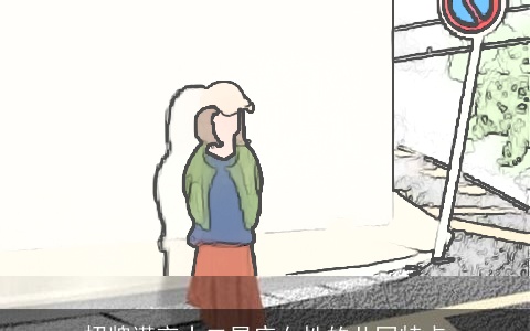 招牌谎言十二星座女性的共同特点